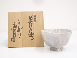 道具 ] - 道具 萩焼 玉村松月造 茶碗（共箱） | 宗 sou::お茶道具